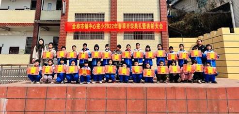 暖陽當空照，燦爛開學(xué)禮——金稱市鎮(zhèn)中間完小開學(xué)典禮