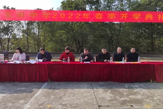 邵陽縣塘渡口鎮(zhèn)玉田中學(xué)