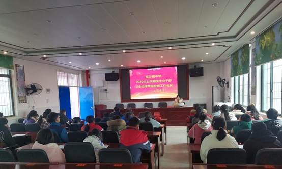 高沙鎮(zhèn)中學(xué)召開新學(xué)期門生會(huì)衛(wèi)生紀(jì)律常規(guī)檢查工作會(huì)議