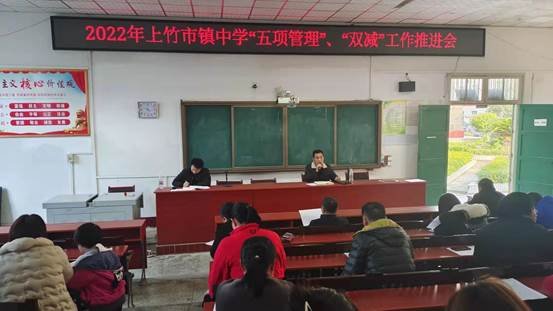 落實(shí)“五項(xiàng)管理”和“雙減” 竹市鎮(zhèn)中學(xué)在舉措