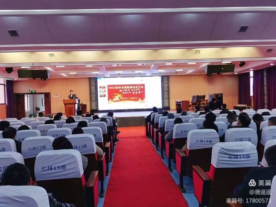 凝心聚力，決勝中考——邵陽縣第十一初級中學(xué)2022年中考教師動員大會