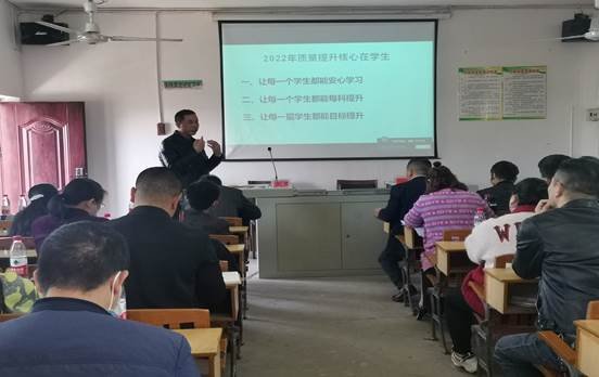 共商教育大計，齊定發(fā)展目標 ——霞塘云中間黌舍召開教育教學質(zhì)量提拔大會