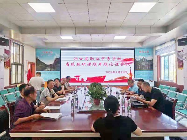 洞口職中科研工作如火如荼