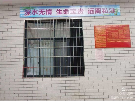 清清河水，防止溺水