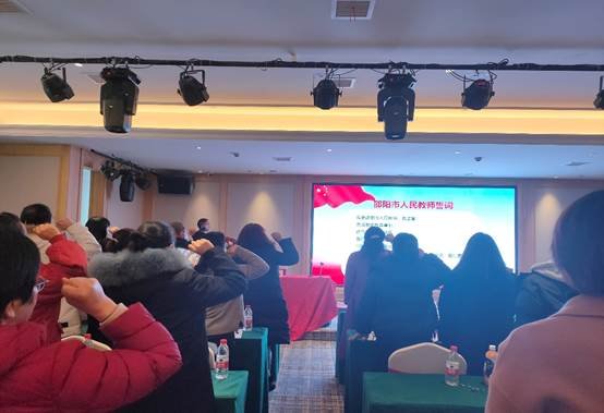 弘高尚師德，鑄特教師魂 ——邵陽市特教體系舉辦師德師風培訓運動