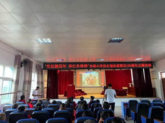 邵陽市東塔小學(xué)黨支部開展“憶紅船百年·承紅色精神”主題運動