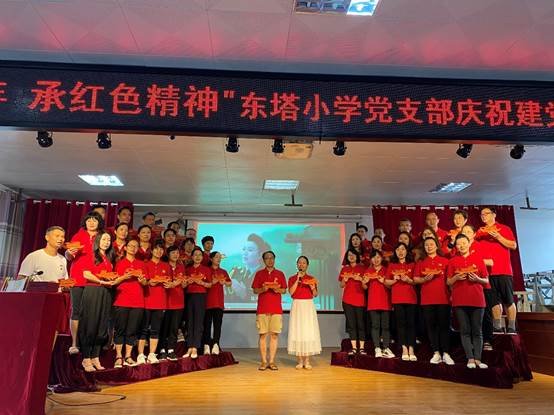 邵陽市東塔小學(xué)黨支部開展“憶紅船百年·承紅色精神”主題運動