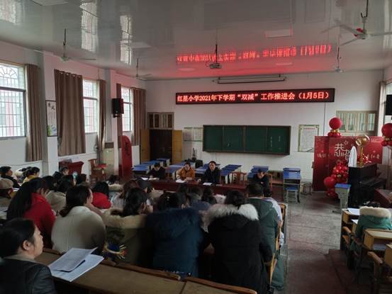 武岡市紅星小學召開“雙減”工作推進會