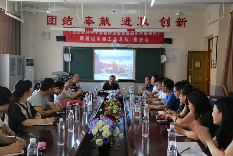 洞口縣思源實(shí)驗(yàn)黌舍正視教后科研