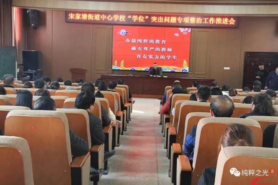 嚴(yán)治“學(xué)位”題目　強(qiáng)化依規(guī)守紀(jì)