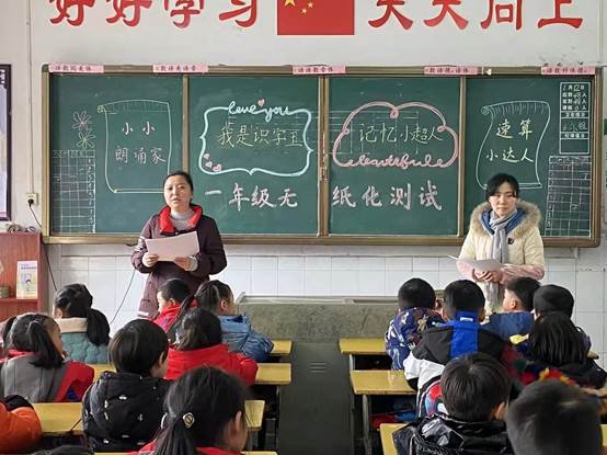 武岡市紅星小學(xué)開展低年級(jí)無紙化期末素質(zhì)測(cè)評(píng)活動(dòng)