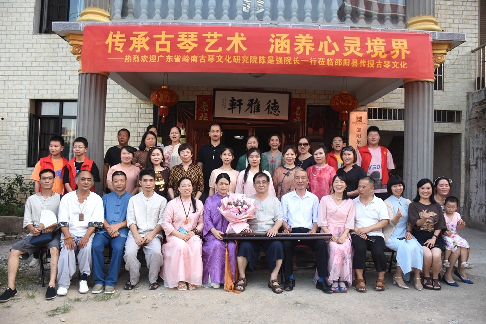 廣東省嶺南古琴文化研究院院長陳是強蒞臨邵陽縣傳授古琴文化