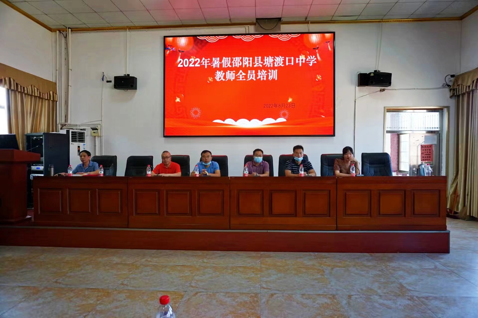 邵陽縣塘渡口中學(xué)開展2022年暑期教師全員培訓(xùn)