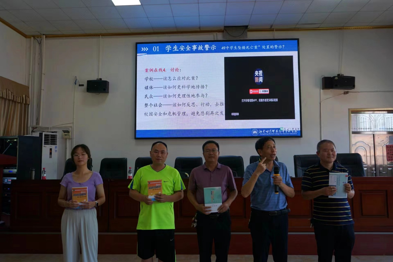 邵陽縣塘渡口中學(xué)開展2022年暑期教師全員培訓(xùn)