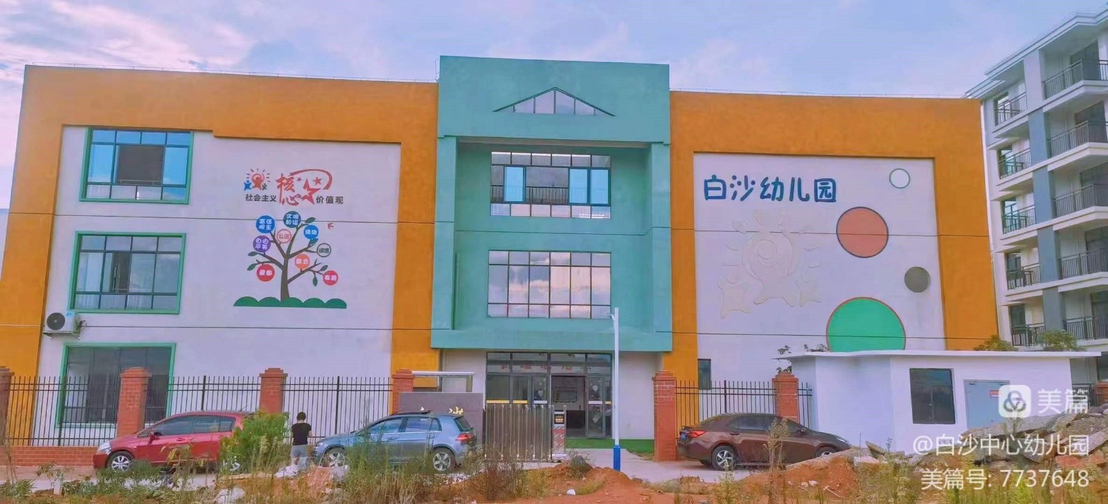 新園筑夢，揚帆起航——  新寧縣白沙中心幼兒園新園如期開園