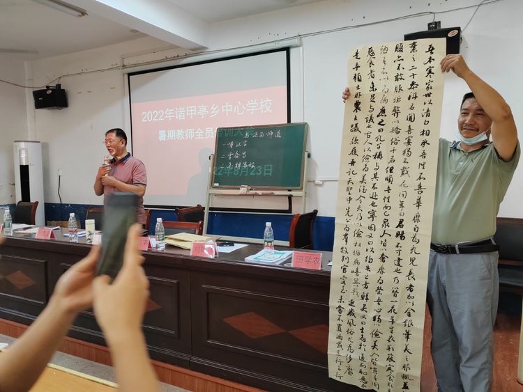 2022年諸甲亭鄉(xiāng)中心學(xué)校暑期教師全員培訓(xùn)