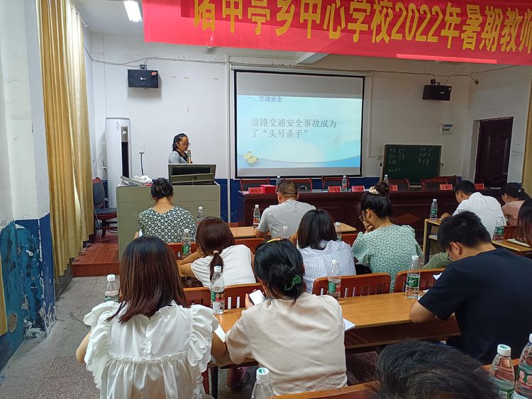 2022年諸甲亭鄉(xiāng)中心學(xué)校暑期教師全員培訓(xùn)