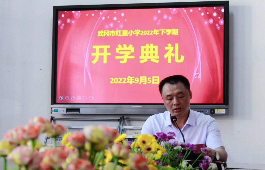 最美開(kāi)學(xué)季  筑夢(mèng)新學(xué)期  —武岡市紅星小學(xué)秋季開(kāi)學(xué)報(bào)道