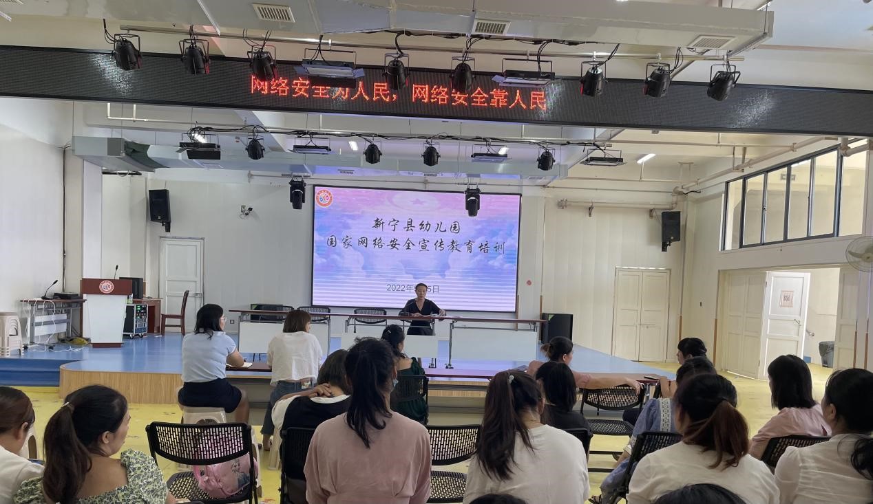 新寧縣幼兒園開展網(wǎng)絡(luò)安全宣傳教育