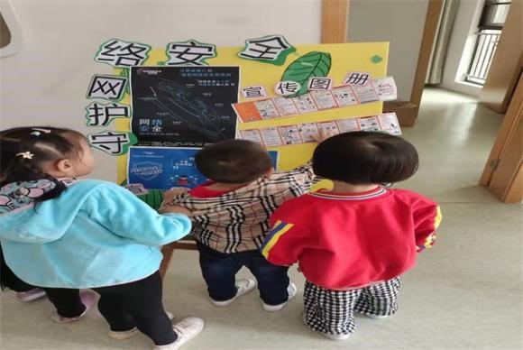 新寧縣幼兒園開展網(wǎng)絡(luò)安全宣傳教育