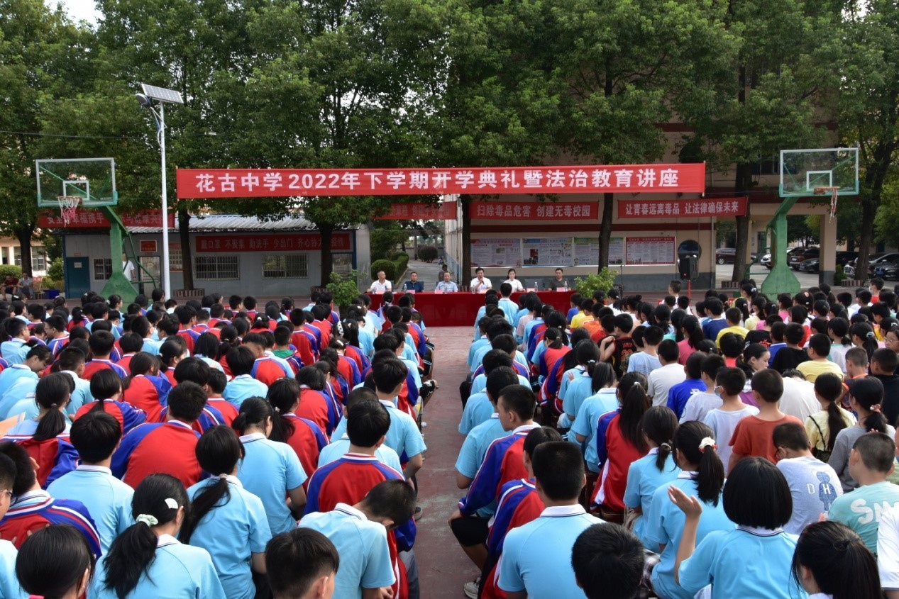 洞口縣花古中學(xué)舉行2022年下學(xué)期開學(xué)典禮暨法治教育講座