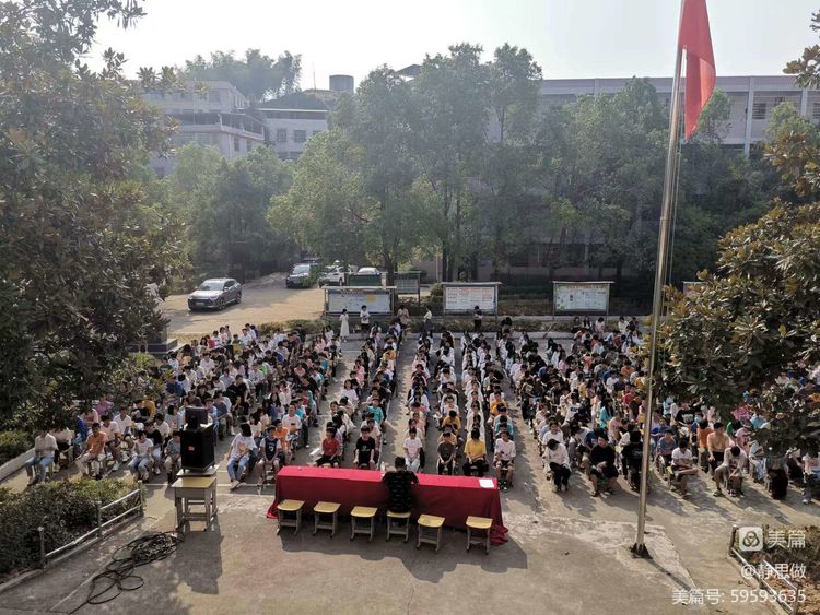 黃亭市鎮(zhèn)初級(jí)中學(xué)2022年秋開(kāi)學(xué)典禮暨“粉晶世家”助學(xué)基金頒獎(jiǎng)儀式