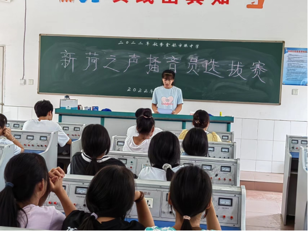 金稱市鎮(zhèn)中學(xué)開展“新荷之聲”七年級  播音員選拔賽