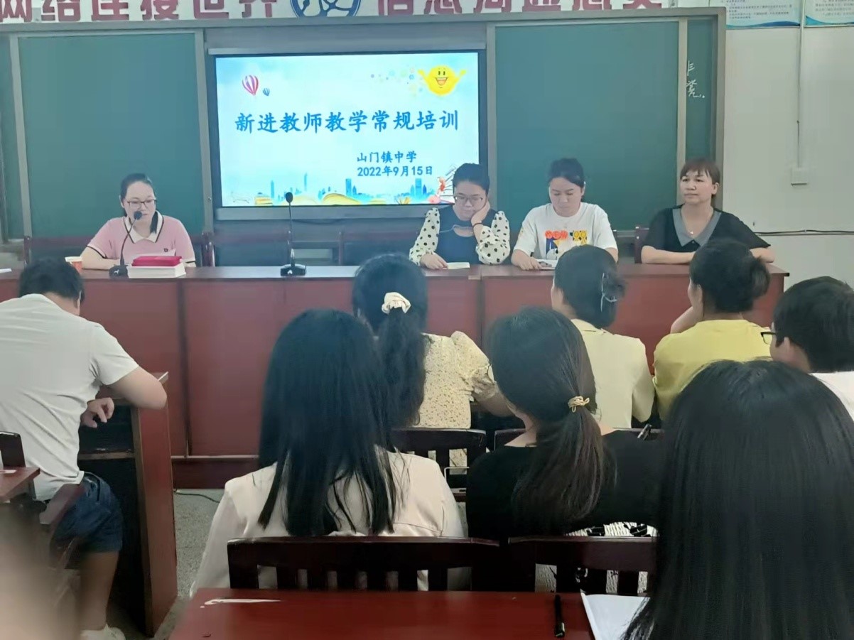 凝心聚力助遠(yuǎn)航：洞口縣山門鎮(zhèn)中學(xué)舉辦新教師培訓(xùn)會(huì)