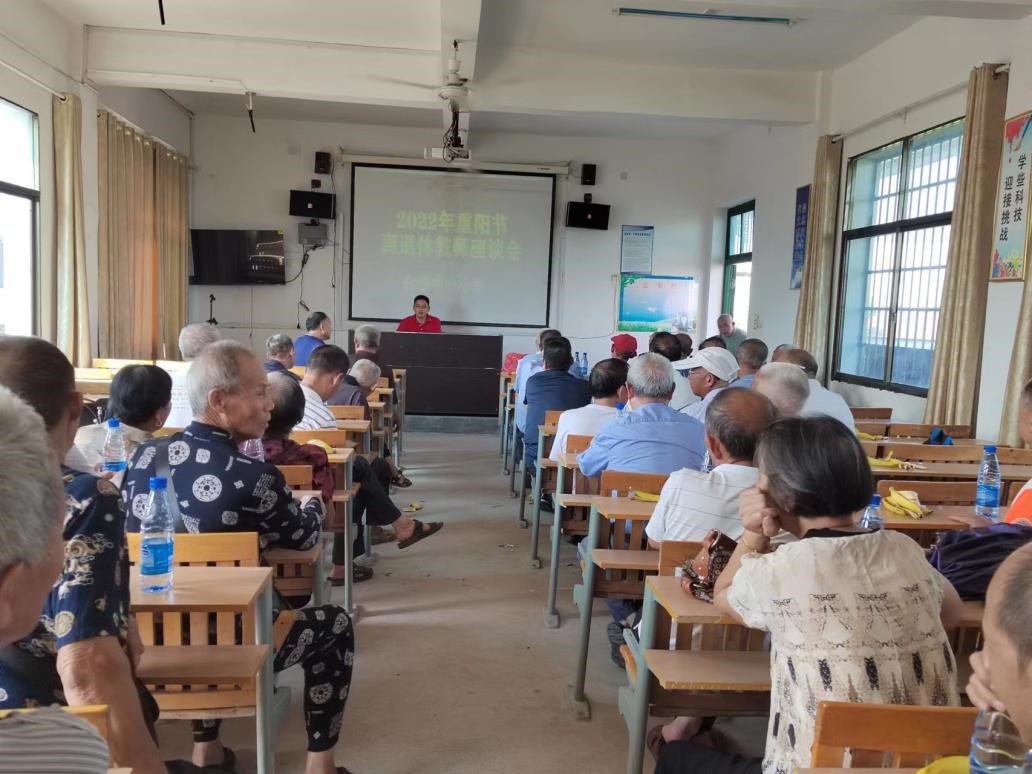 新寧縣白沙鎮(zhèn)中心小學舉行重陽節(jié)離退休教師座談會