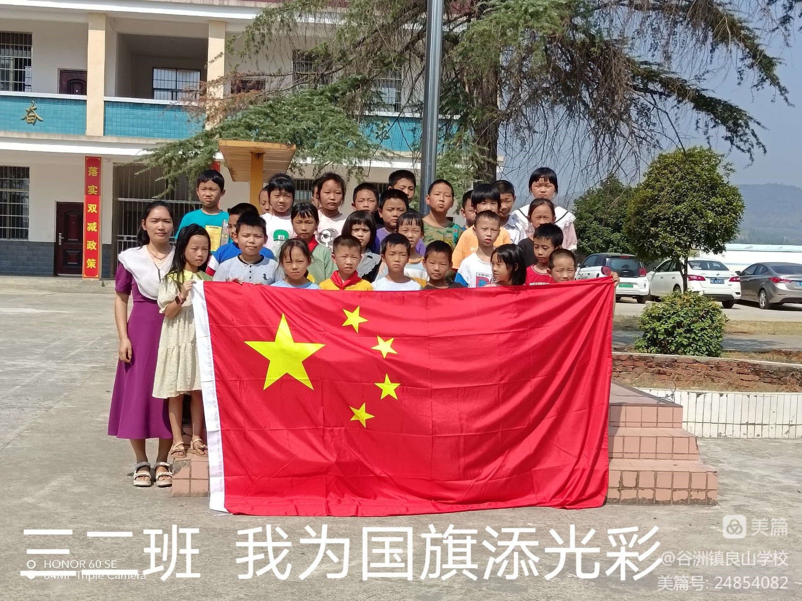 愛國，良山少年在行動