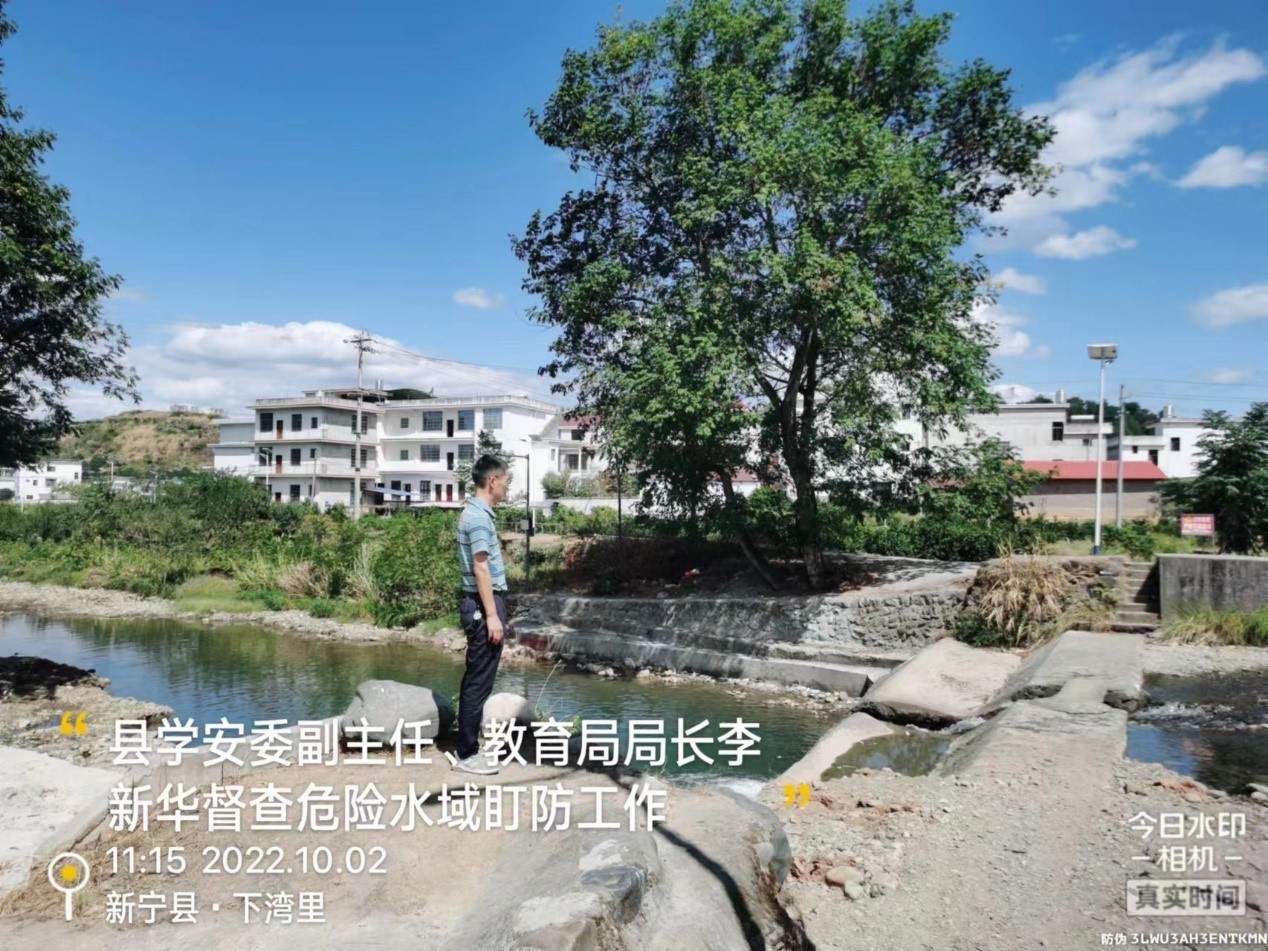 新寧縣教育局十一國慶假期安全工作防溺水重點(diǎn)區(qū)域督查