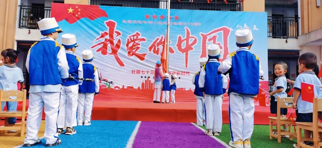 新寧縣幼兒園開展“童心慶國慶 喜迎二十大”系列主題活動(dòng)