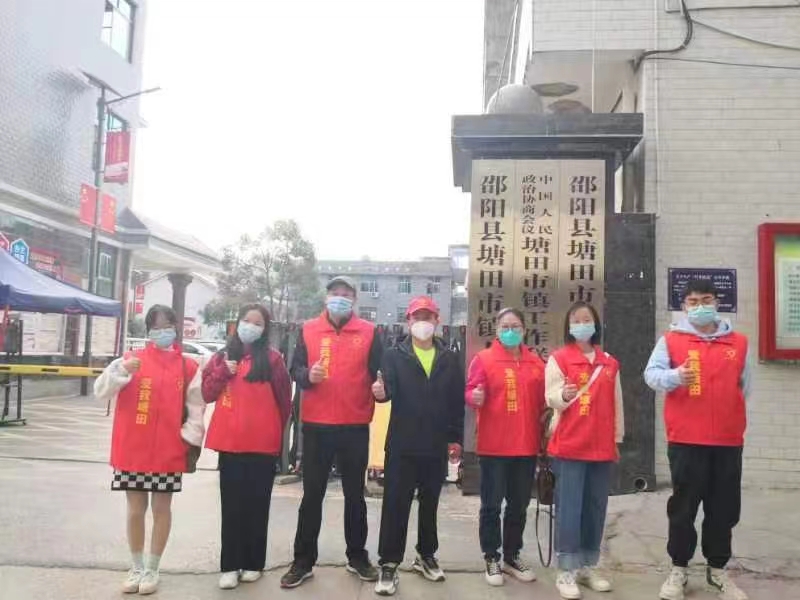 邵陽縣塘田市鎮(zhèn)中學(xué)黨支部組織教師志愿者  積極參與疫情防控工作