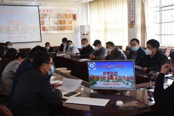 洞口四中召開復(fù)課疫情防控工作會(huì)議