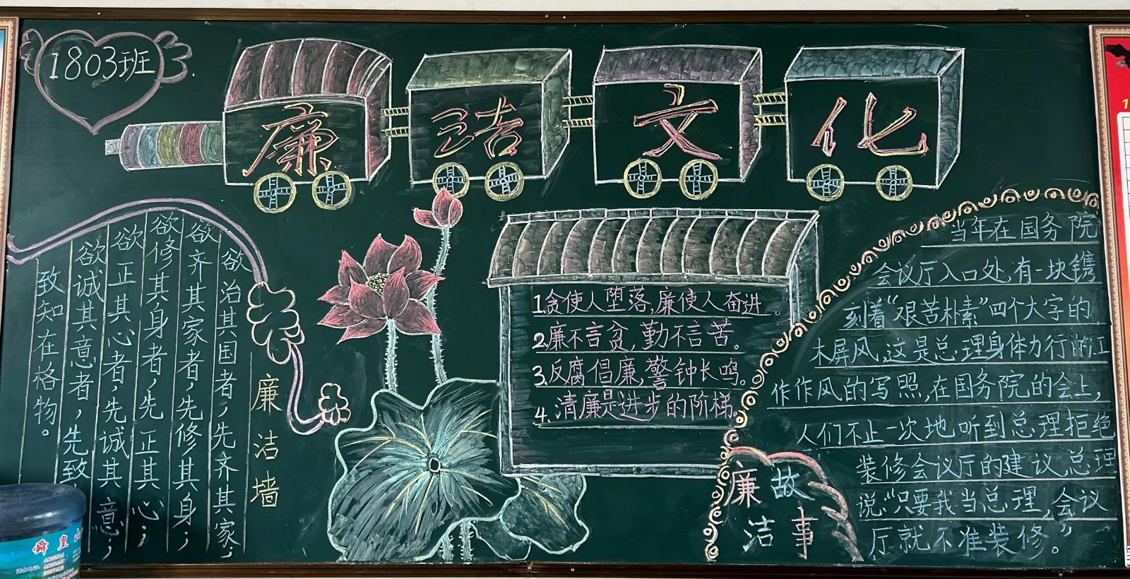 清廉文化進(jìn)校園  班級(jí)建設(shè)展風(fēng)采