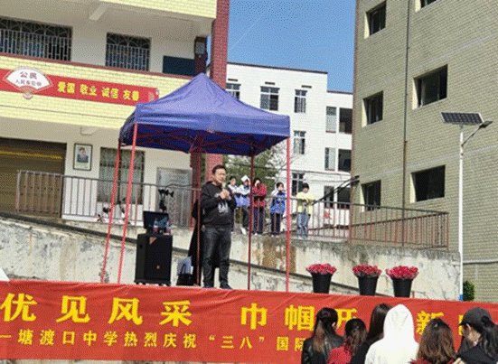 塘渡口中學：熱烈慶祝第112個3·8國際婦女節(jié)