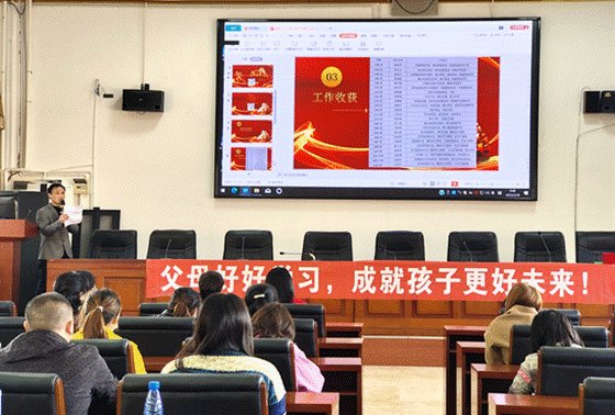 塘渡口中學(xué)2022年上學(xué)期家長(zhǎng)學(xué)校開課