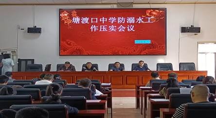 黨員先鋒齊力促，多措并舉防溺水------邵陽縣塘渡口中學(xué)黨支部預(yù)防溺水工作紀(jì)實(shí)