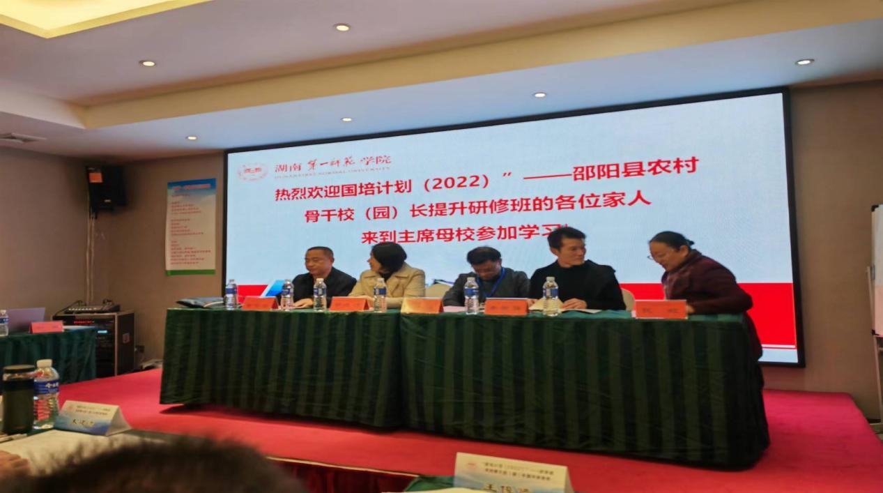 相約星城，逐夢一師