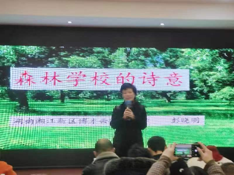 森林學(xué)校詩(shī)意濃，為有源頭活水來(lái)