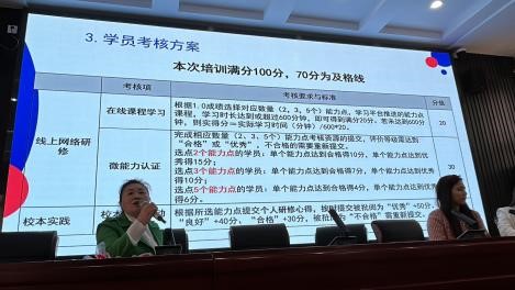 2023年邵陽縣白倉鎮(zhèn)中小學(xué)教師信息技術(shù)提升工程2.0項目培訓(xùn)— 《數(shù)字新時代 智慧新教育》
