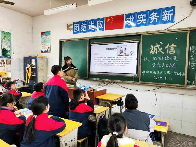 北塔小學(xué)加強(qiáng)誠信教育，培育學(xué)生誠信意識