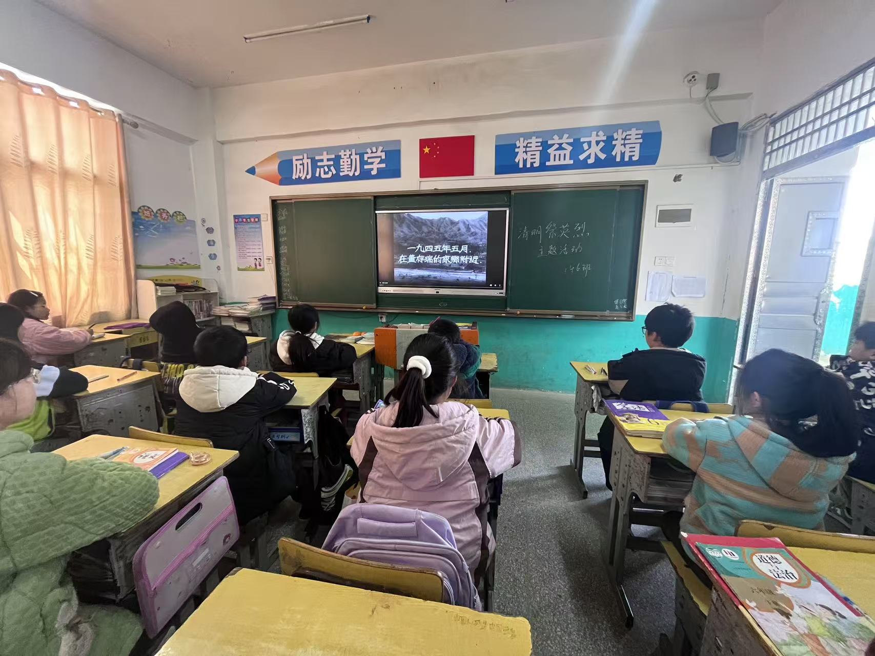 蔡橋鄉(xiāng)中心完小開展 “網(wǎng)上祭英烈 共鑄中華魂”班會