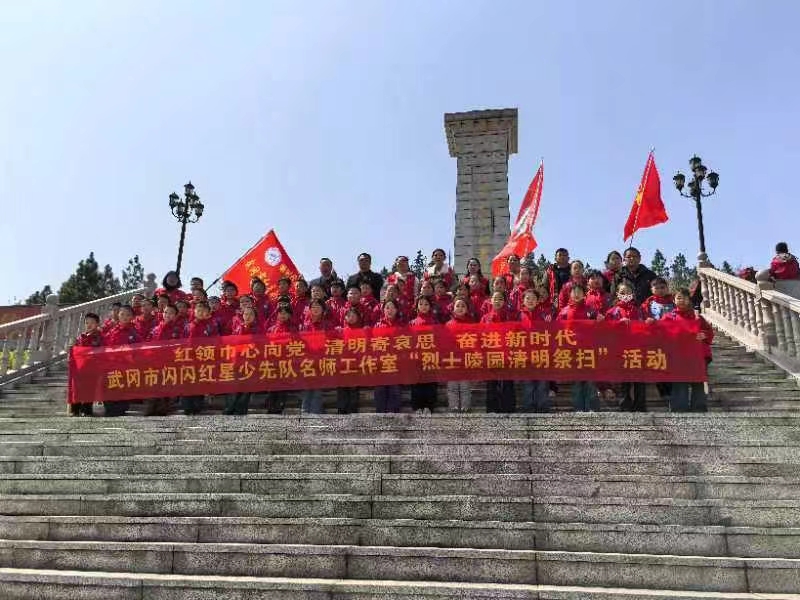 傳承紅色基因 賡續(xù)英烈精神