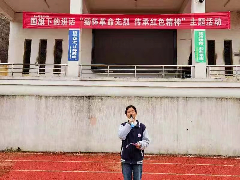 白倉鎮(zhèn)芙蓉學(xué)校 開展“緬懷革命先烈 傳承紅色精神”國(guó)旗下講話主題