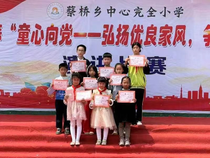 童心向黨譜新篇，家風(fēng)傳承展未來