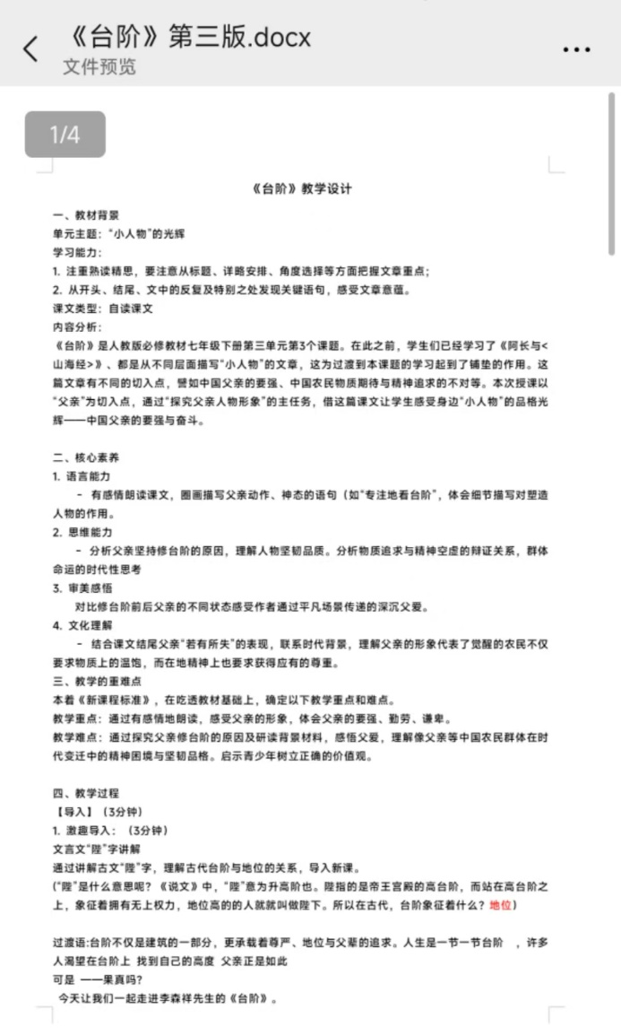 深耕教研促成長(zhǎng) 精磨課堂提效能