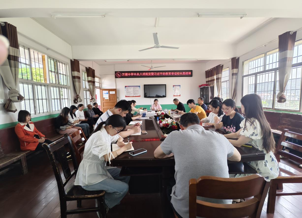 深入學(xué)習(xí)中央八項(xiàng)規(guī)定與習(xí)近平教育重要講話，共筑教育新征程