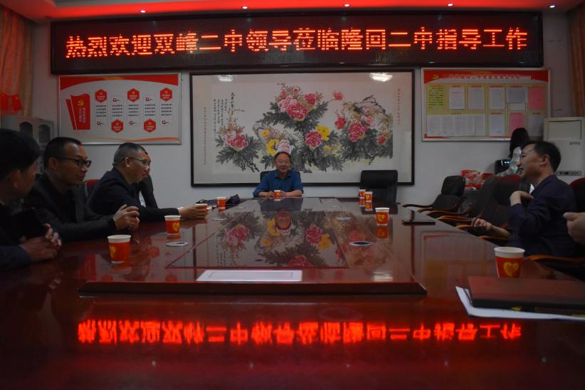 雙峰二中到隆回二中“取經(jīng)”百年校慶籌備工作