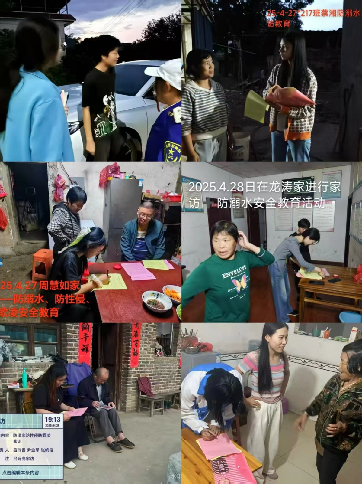 蔡橋中學開展“防溺水、防性侵、防欺凌”家訪